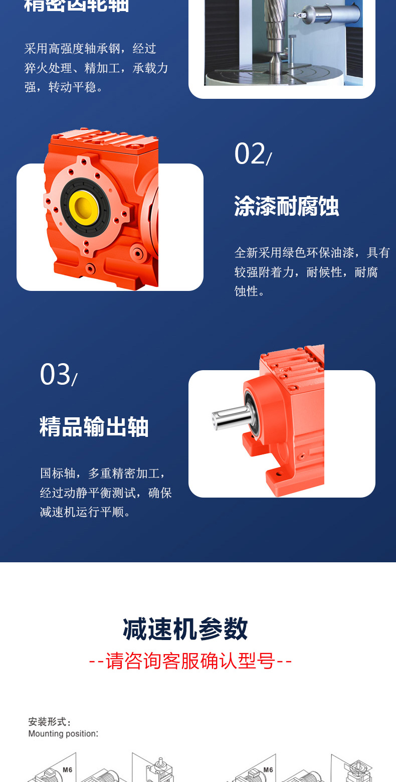 雷奧哈德四大系列減速機.jpg